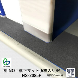 Cgt s nk΍ h h~ NS-2085P I.NOI}bg(5)P I900mmΉ I[vI ВI {I Lrlbg bN ~ ȒP h ЊQ ebN21