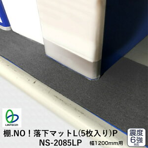 Cgt s nk΍ h Ih~ NS-2085LP I.NOI}bgL(5)P I1200mmΉ I[vI ВI {I Lrlbg bN ~ ȒP ЊQ ebN21
