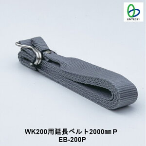 EB-200P WK200pxg  ԗh~ ԉוh~ ג߃xg xg2m וh~ y RpNg ^ьgщ\ ebN21