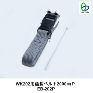 EB-202P WK202pxg   h~ ԉוh~ ג߃xg xg2m וh~ y RpNg ^ьgщ\ ebN21