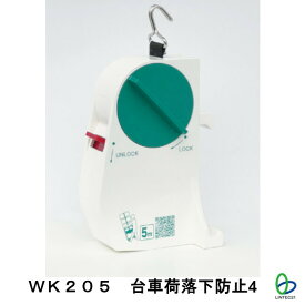 荷物運搬 引越 荷崩れ防止 WK205 落下防止 ベルト 台車 台車落下防止 台車荷崩れ防止 荷締めベルト リンテック21 ベルト長5m 荷崩れ防止 軽量 コンパクト 持ち運び携帯可能 引越 キャンプ リンテック21