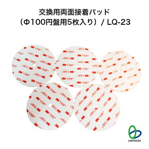 h nk΍ LQ-23 pʐڒpbh i100~՗p 5j \ւ ȒPݒu ]|h~ Hsv ͐ڒ ebN21