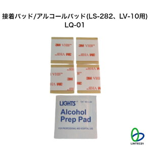 h nk΍ LQ-01 ڒpbhEAR[pbh(LS-282ALV-10p) AR[pbht \ւ ȒPݒu nk΍ ]|h~ Hsv ͐ڒ ebN21