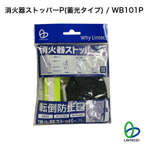 Cgt s nk΍ h Ί ЊQ΍ WB101P ΊXgbp[Pi~^Cvj 򗈖h~ \h~ Xgbp[ ȒPݒu ebN21 ˂~ߕsv sv ~