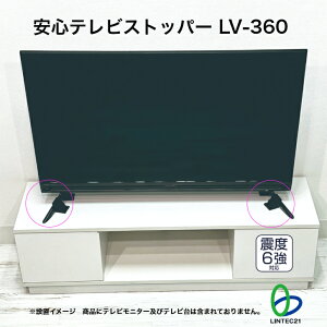 Cgt s nk΍ h er]|h~ LV-360 SerXgbp[ erŒϐkXgbp[ Oɂɂ|Ȃ 65^ȉerΉ ͐ڒŒ ƋɌJȂ 