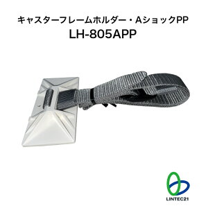 Cgt s nk΍ h LH-805APP LX^[t[z_[EAVbNPP ϐk ]|h~ I[vI LX^[tbN ͐ڒ ȒPݒu Hsv ebN21