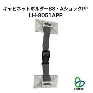 Cgt s nk΍ h LH-8051APP Lrlbgz_[BSEAVbNPP xg270mm őŒԊu200mm ϐk ]|h~ Lrlbg bJ[ ͐ڒ ȒPݒu Hsv eb