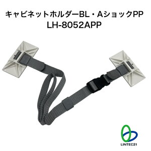 Cgt s nk΍ h LH-8052APP Lrlbgz_[BSEAVbNPP xg870mm őŒԊu800mm ϐk ]|h~ Lrlbg bJ[ ͐ڒ ȒPݒu Hsv eb