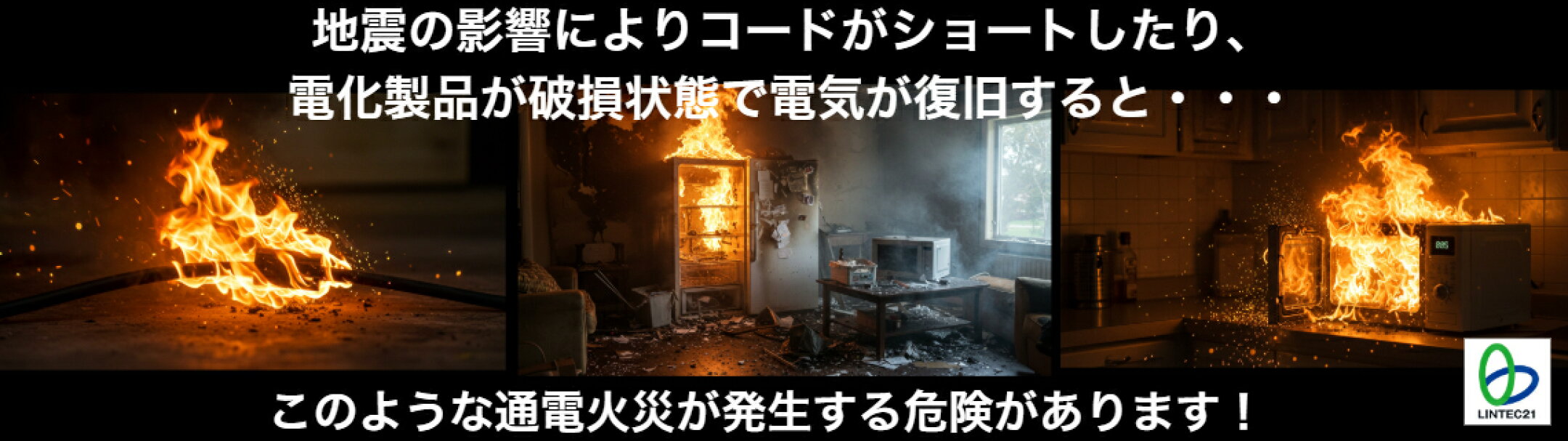 感震ブレーカーアダプター 【ヤモリ】 ／ GV-SB1 通電火災の防止！  地震による停電からの復帰時、通電火災を防止します。 ●安心・確実な動作機構！ ●各種ブレーカー対応！ ●分電盤に強力接着！穴あけ加工不要の簡単設置！