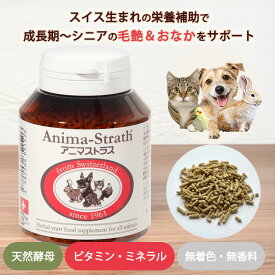 日本ビーエフ アニマストラス 100g （顆粒） 正規品 犬 猫 うさぎ 鳥 サプリ lカルニチン ペットサプリ ペットサプリメント 犬用サプリメント ビオストラス 健康 栄養補給 βグルカン コエンザイムQ10 L-カルニチン 犬サプリメント 犬サプリ 猫サプリメント 猫サプリ