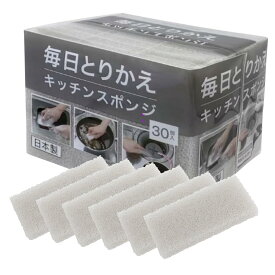 ニトリ (NITORI) 毎日とりかえキッチンスポンジ お試し6個（ポスト投函） グレー 1日1個 キッチン スポンジ 清潔 使い切り