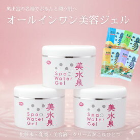 アズマ商事 スパウオーターゲル美水泉80g　3個入りセット