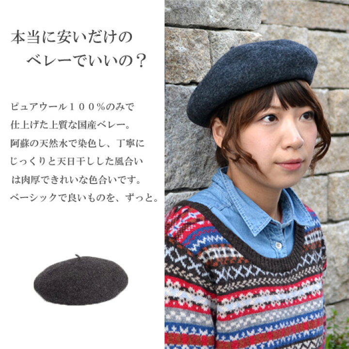 楽天市場 バスクベレー帽 メンズ レディース 秋冬 フラミンゴ ベレー 帽子 小さめ 国産 日本製 ウール ベレー帽 帽子 秋冬 男性 紳士 女性 女子 婦人 ウィメンズ 子供 小さいサイズ キッズ ジュニア 黒 ブラウン 茶色 ベージュ グリーン グレー フェルト おしゃれ 楽天市場 バスクベレー帽 メンズ レディース 秋冬 フラミンゴ ベレー 帽子 小さめ 国産 日本製 ウール ベレー帽 帽子 秋冬 男性 紳士 女性 女子 婦人 ウィメンズ 子供 小さいサイズ キッズ ジュニア 黒 ブラウン 茶色 ベージュ グリーン グレー フェルト おしゃれ