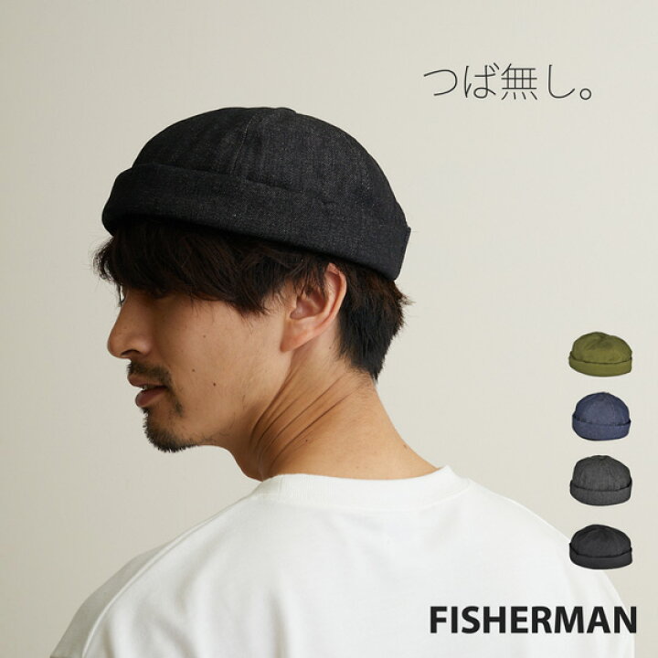 好み 付添人 バルセロナ フィッシャーマン キャップ フロンティア 口実 提供
