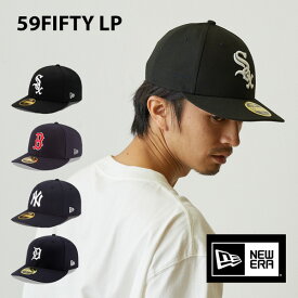 ニューエラ ロープロ ロープロファイル lp 59FIFTY キャップ オンフィールド LP 59 sox ny b d 浅い MLB 帽子 ホワイトソックス レッドソックス デトロイトタイガース ヤンキース low