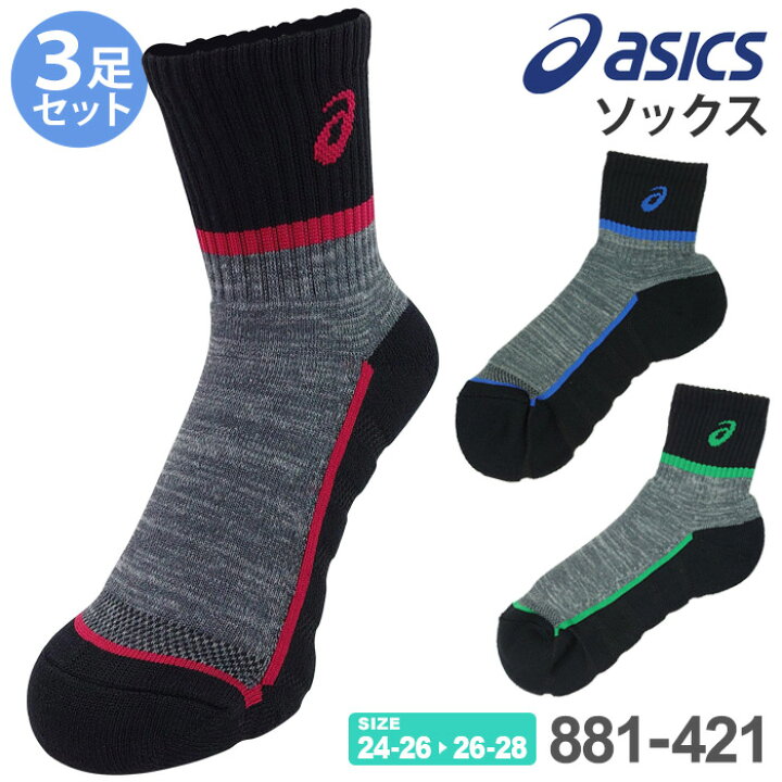 楽天市場 P２倍 アシックス 靴下 高耐久 暖 3足組 ソックス Asics 1 421 切替柄 14丈 ロークルーソックス Asics 3色1セット 厚手 くつした ショートソックス お徳用 秋冬 ライオン屋
