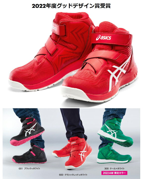 楽天市場】安全靴 アシックス ウィンジョブ CP120 1273A062 asics 