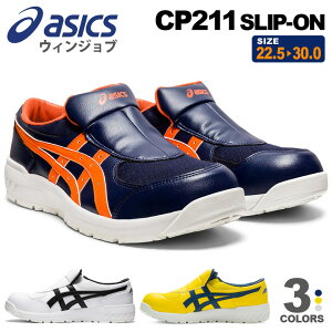 yP5{z SC AVbNX EBWu CP211 SLIP-ON i1273A031j asics yʔNz Xb| ǔ SXj[J[ Xj[J[ SLIPON c C ASICS
