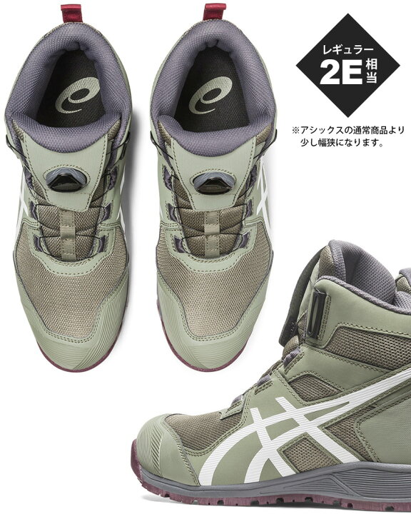 楽天市場】【P5倍】 アシックス CP214 TS BOA ウィンジョブ asics 