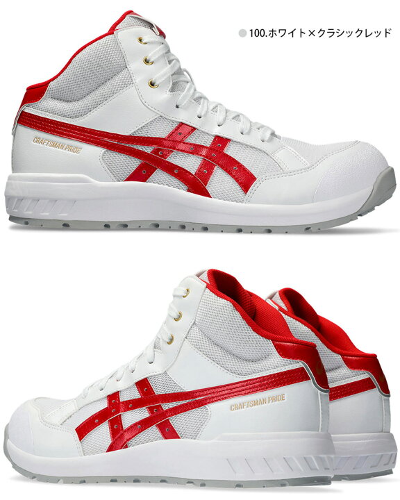 楽天市場】【P5倍】 安全靴 アシックス ウィンジョブ CP218 asics 