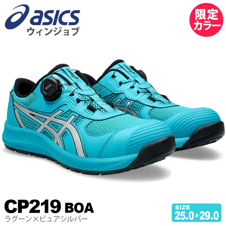 楽天市場】【P10倍】 【特価・最短即日出荷】 安全靴 アシックス  