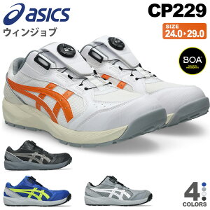 ���S�C �A�V�b�N�X �E�B���W���u CP229 Boa asics ������c �y�N�ԑΉ��z ���S�X�j�[�J�[ 3E �g�D�A�b�v�݌v �C �ʏ�F �ϖ��� ���[�J�b�g 1273A123 �{�A �_�C������ �Z�[�t�e�B�[�V���[�Y ��c���� 