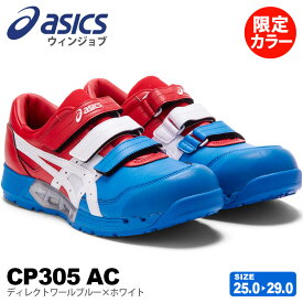 楽天市場 アシックス 安全靴 限定カラー 花 ガーデン Diy の通販