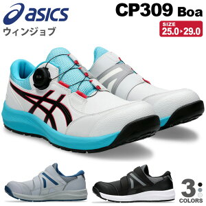 SC AVbNX EBWu CP309 Boa asics yNԑΉz SXj[J[ 3E tBbgAbv C ʏF ϖ FCP307 1273A095 {A _C Z[teB[V[Y c BOA