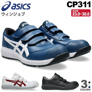 SC AVbNX EBWu CP311 asics 1273A110 yʔNz SXj[J[ Xj[J[ [Jbg C xg^Cv Z[teB[V[Y ƌC vXj[J[ c y ϖo