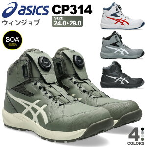 ���S�C �A�V�b�N�X �E�B���W���u CP314 Boa asics ������c �y�N�ԑΉ��z ���S�X�j�[�J�[ 3E �g�D�A�b�v�݌v �C �ʏ�F �ϖ��� �n�C�J�b�g 1273A124 �{�A �_�C������ �Z�[�t�e�B�[�V���[�Y ��c���� 