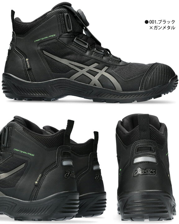 楽天市場】【最短即日出荷】 安全靴 アシックス ウィンジョブ CP604 G  