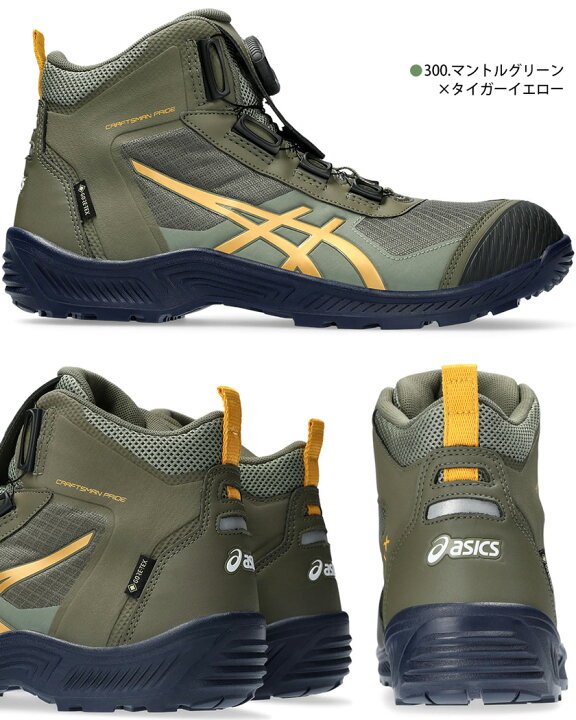 楽天市場】【最短即日出荷】 安全靴 アシックス ウィンジョブ CP604 G 