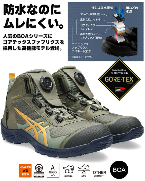 楽天市場】【P5倍】 【最短即日出荷】 安全靴 アシックス ウィン 
