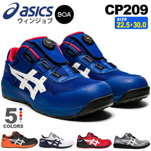 SC AVbNX EBWu CP209 Boa 1271A029 asics yʔNz SXj[J[ C {A vXj[J[ FCP209 _C [Jbg Z[teB[V[Y JSAAKi c BOA