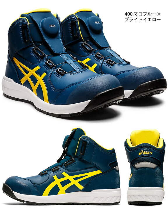 楽天市場】【P10倍】 安全靴 アシックス ウィンジョブ CP304 Boa asics 