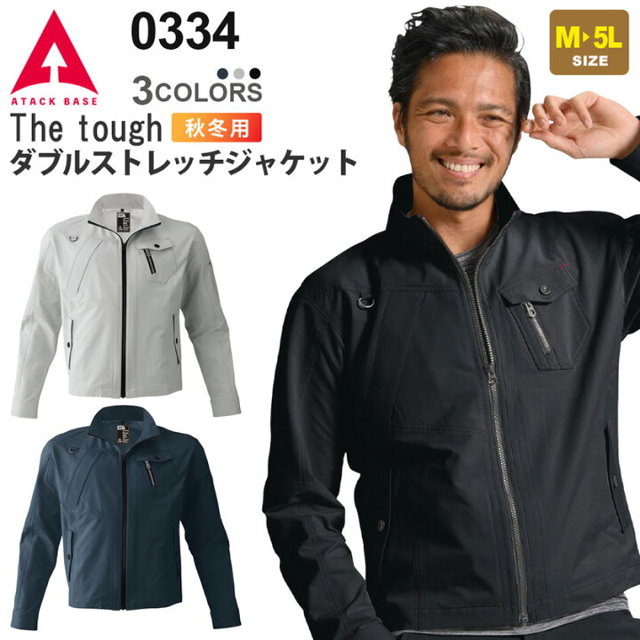楽天市場】【P10倍】 ATACK BASE The tough ダブルストレッチ 