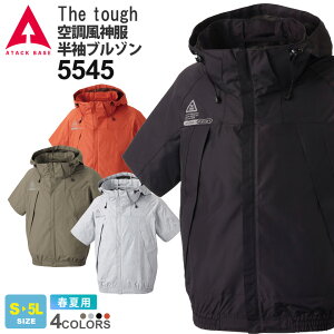 ATACK BASE The tough 󒲕_u] 5545 A^bNx[X t@ΉEFA yՔM MAX -12.5z ytāz `^H ƕ [NxXg [NEGA AE^[ yCg ƒ 