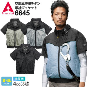 ATACK BASE The tough 󒲕_`^WPbg 6645 A^bNx[X t@ΉEFA y`^ՔM MAX -7.3z ytāz 3DʋC MǑ΍ ƕ [NEGA AE^[ ƒ 