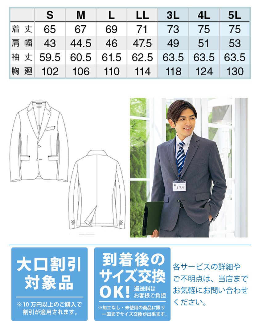 楽天市場】AITOZ メンズジャケット 630050 アイトス ストレッチ スーツ
