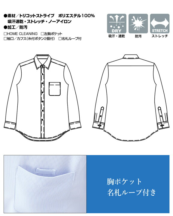 楽天市場】【P3倍】 AITOZ メンズ長袖シャツ 634051 アイトス 作業服  