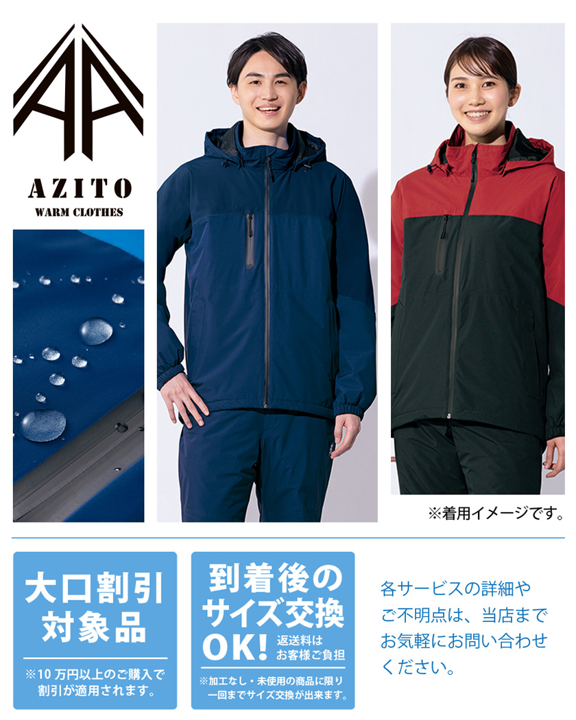 楽天市場】AITOZ 防水防寒ストレッチジャケット（男女兼用） AZ-10314