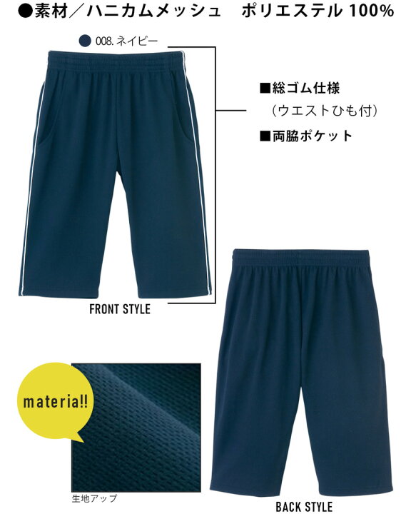 100 薄青ハーフパンツ 豪華な