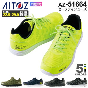 yP10{z AITOZ Z[teBV[Yijpj AZ-51664 y Б260g c V[Y SC ACgXyʔNz TULTEX [NV[Y C  RC y TCYΉ jZbNX 