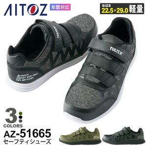 AITOZ Z[teBV[Yi}WbNj jp AZ-51665 y Б270g c V[Y SC ACgXyʔNz TULTEX [NV[Y C  xg^Cv y TCYΉ jZb