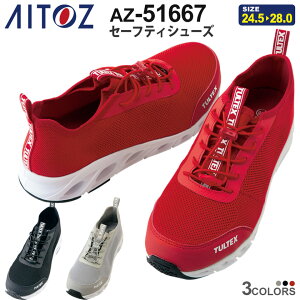 AITOZ Z[teBV[Y AZ-51667 y c V[Y SC ACgXyʔNz TULTEX [NV[Y C  RC y Ɠł ʋC  ^ebNX ƌC mc
