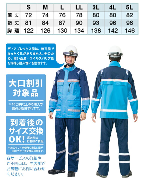 楽天市場】【P10倍】 AITOZ 感染防止ジャケット AZ-56306 TULTEX 