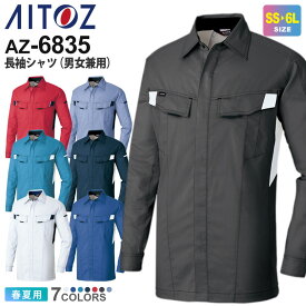 AITOZ 長袖シャツ（男女兼用） AZ-6835 TULTEX アイトス タルテックス 作業服 【春夏】 ワークジャケット 上着 帯電防止 ワークウェア アウター メンズ レディス バンジーテック アウターシャツ 6830シリーズ