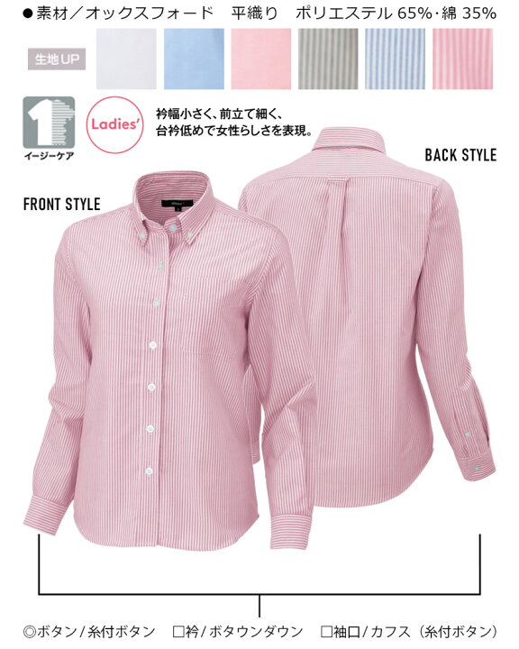 NEW ARRIVAL アイトス レディース長袖オックスボタンダウンシャツAZ7871-104グレーストライプLL 104グレーストライプ LL 7871 TR 緑十字 ピンレスゴム腕章 作業責任者 95mm幅×腕まわり320mm Mサイズ 139705 (入数) 1×1 計1枚