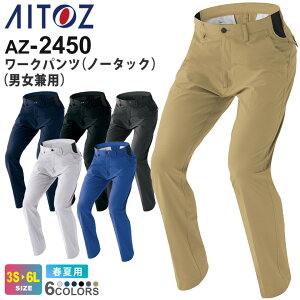 AITOZ ���[�N�p���c�i�m�[�^�b�N�j�i�j�����p�j AZ-2450 �A�C�g�X ��ƕ� �yJIS T8118�K���z �y�t�āz �ѓd�h�~ �z������ �h�����H UV�J�b�g �X�g���b�` ���Y�{�� �{�g���X ���j�t�H�[�� ��ƒ� �d