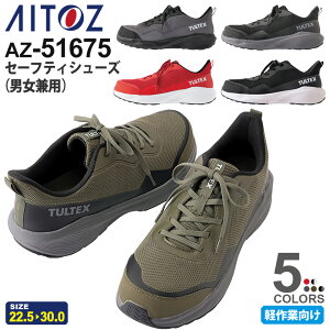 AITOZ Z[teBV[Yijpj AZ-51675 yƌ c V[Y SC ACgXyʔNz TULTEX [NV[Y C  RC y jZbNX bV  ^ebNX 